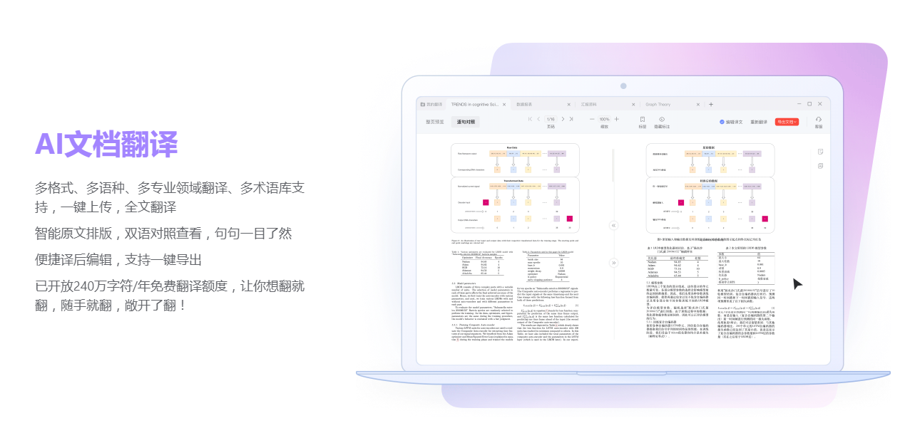 有道翻译翻译速度与稳定性