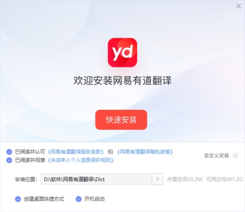 有道翻译德文口语与语境匹配