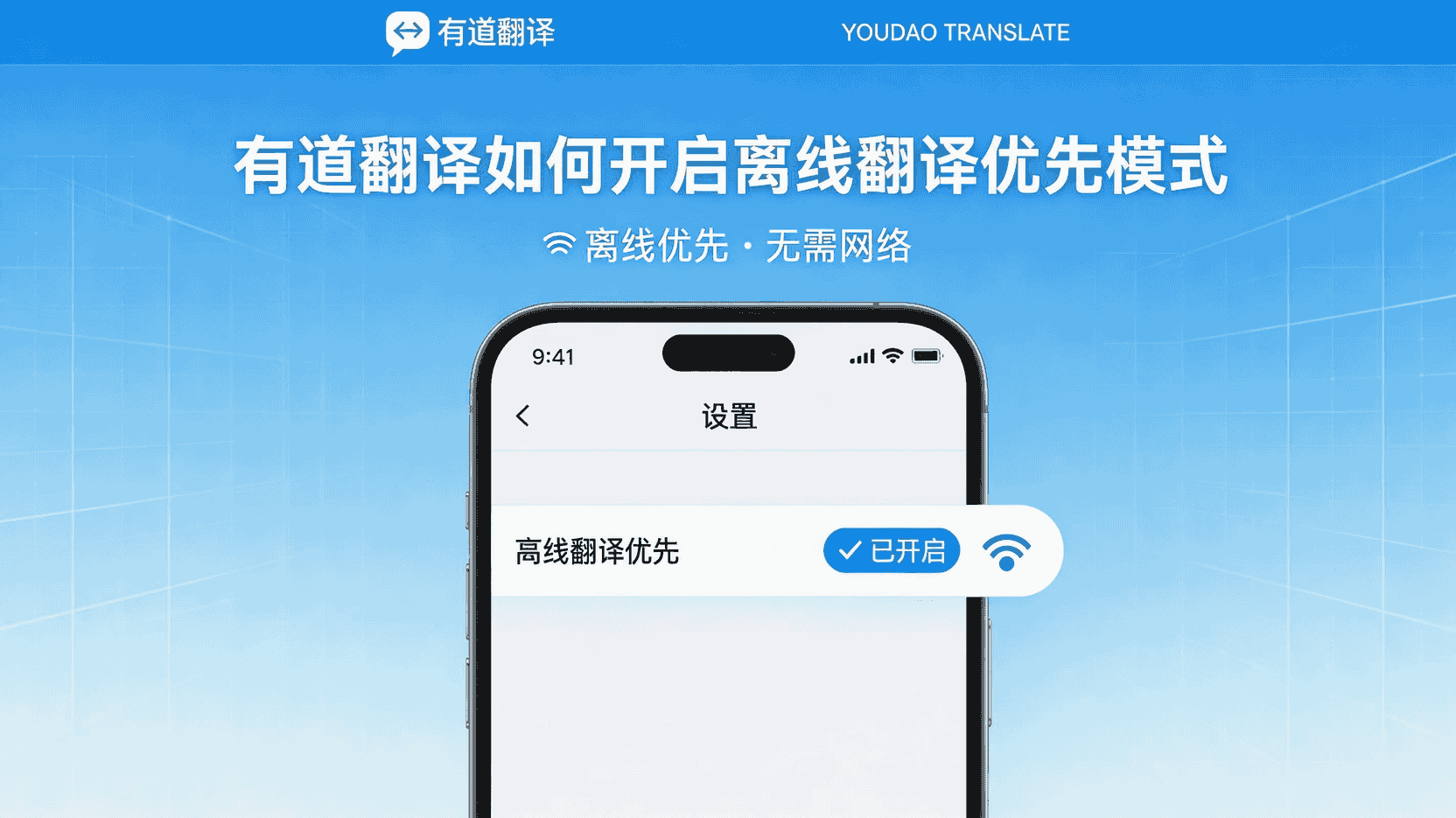 有道翻译批量翻译与存库