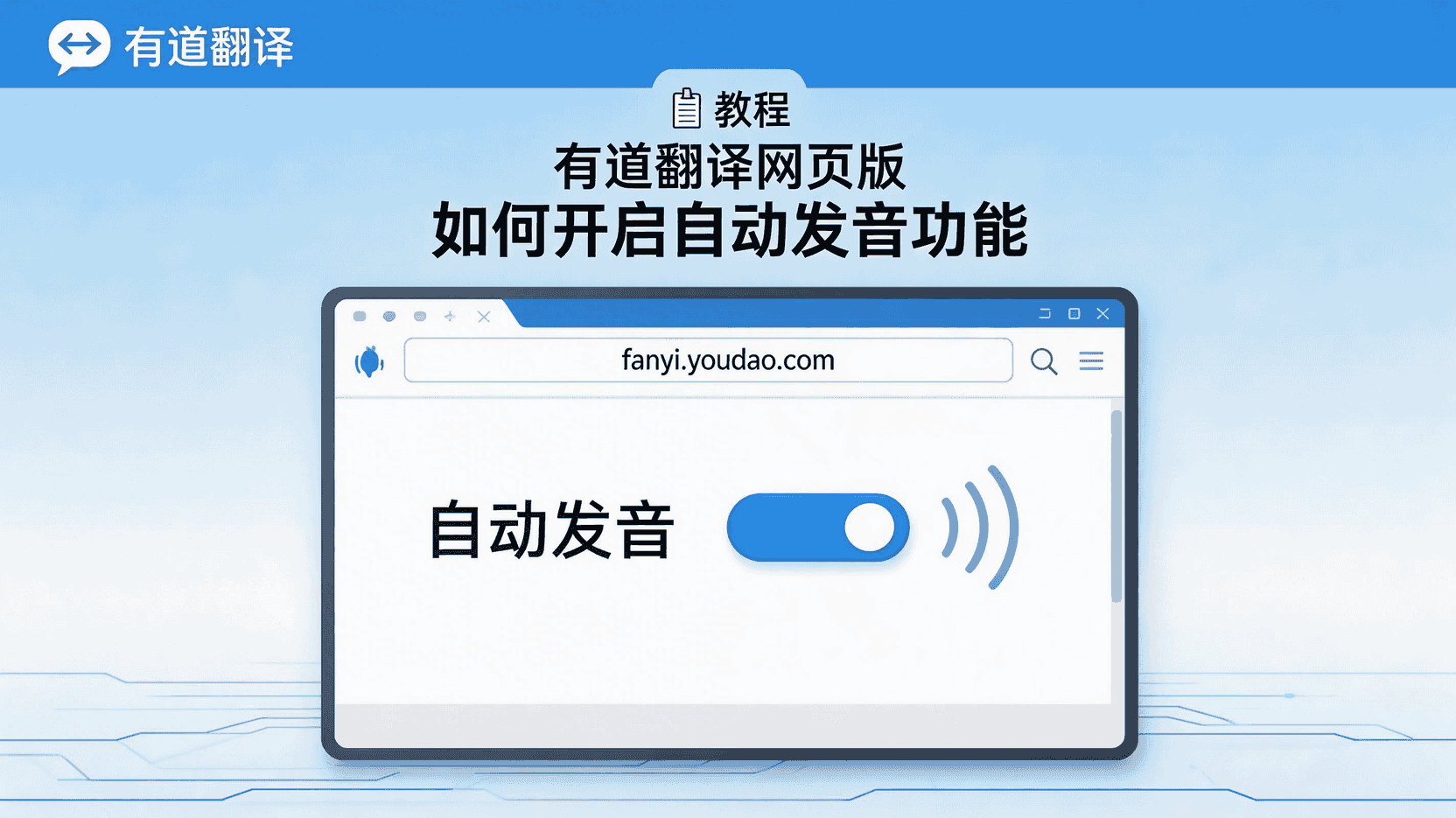 有道翻译相机拍译方向设置