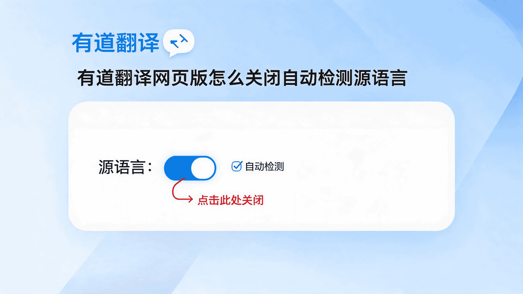 有道翻译权限与兼容性