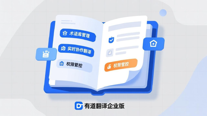 有道翻译网页版登出方法