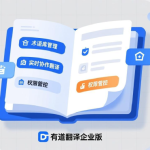 有道翻译外语学习怎么用？