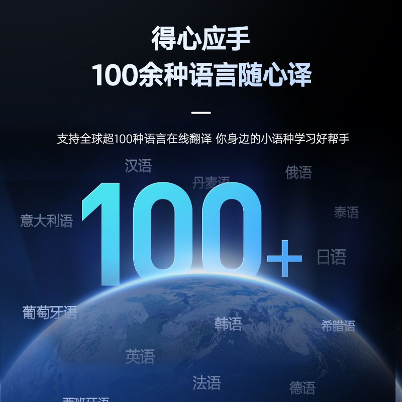 有道翻译移动端应用恢复方法