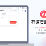有道翻译历史记录怎么关闭？
