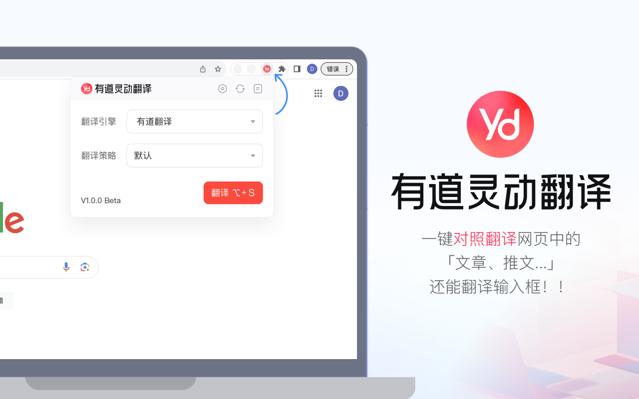 有道翻译图像拍摄指南
