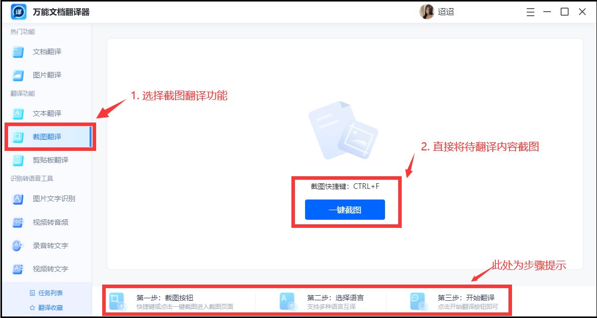 有道翻译电脑版获取