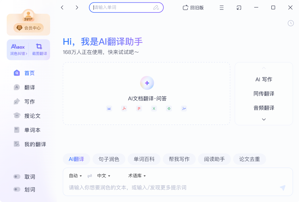 有道翻译表格与图像处理