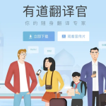 有道翻译怎么翻译外文网页？