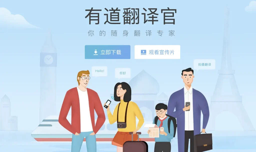 有道翻译怎么翻译外文网页?