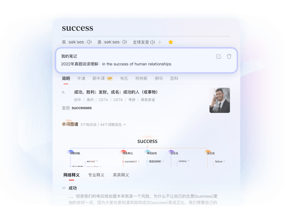 有道翻译浏览器兼容性
