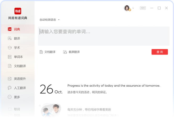 有道翻译安装后打不开怎么办？