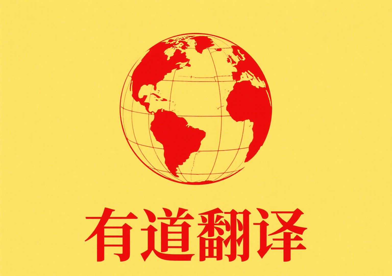 有道翻译账户与缓存清理