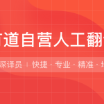 有道翻译商务邮件怎么翻译？