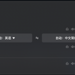 有道翻译德文翻译效果怎么样？
