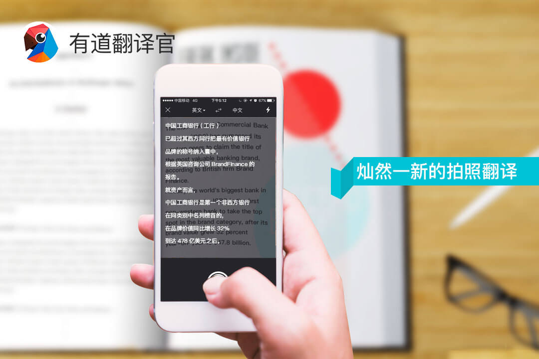 有道翻译账号与密码问题
