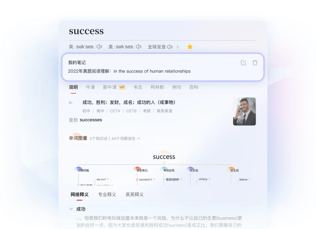 有道翻译第三方账号退出