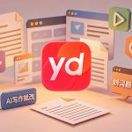 有道翻译为什么粘贴后不翻译？