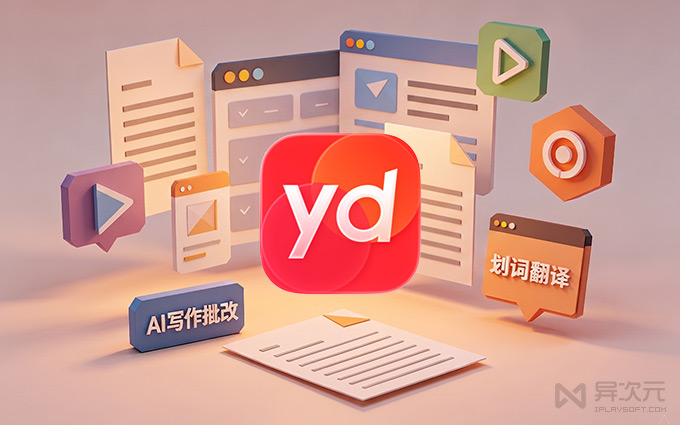 有道翻译为什么粘贴后不翻译?